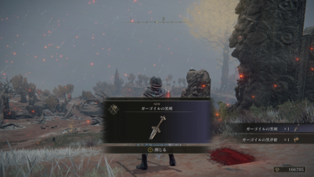 ガーゴイルの黒剣入手