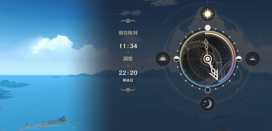 ゲーム内時間で2日後待つ