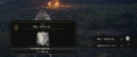 連続突きの入手画面