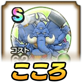 ナウマンボーグこころ評価