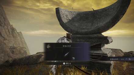 エルデンリングスクリーンショット2022-03-30 16.23-2 (2).jpg