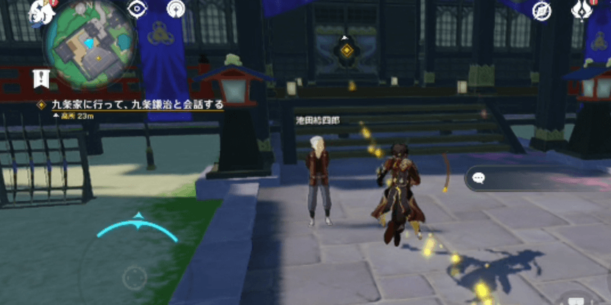 九條家に行って、九条鎌治と会話する