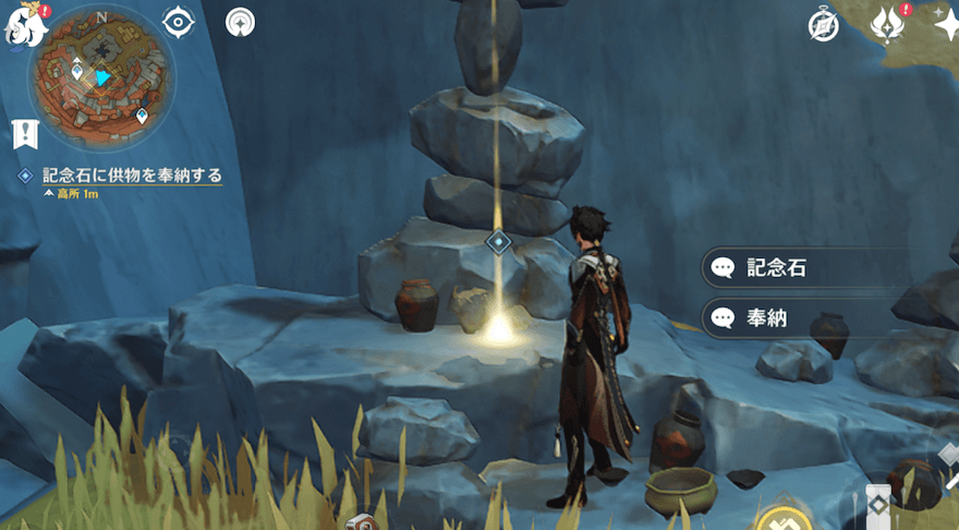 望すぐ隣の記念石に供物を奉納する