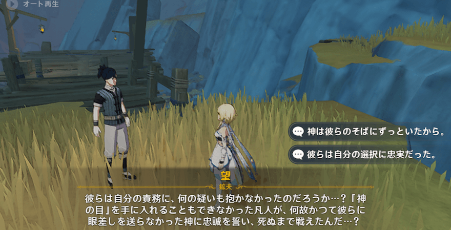 望に話しかける