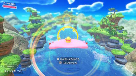 アーチほおばり