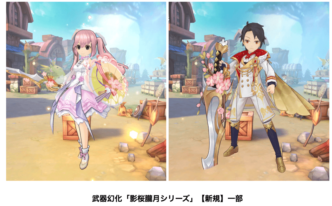 22 03 31 絵本のような癒しrpg Ash Tale 風の大陸 アッシュテイル 武器幻化ガチャ で桜武器アバター登場 隊長機能 追加 ゲームエイト