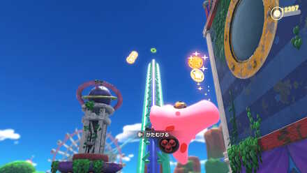 ジェットコースターほおばり