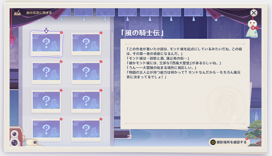 撮影リクエスト