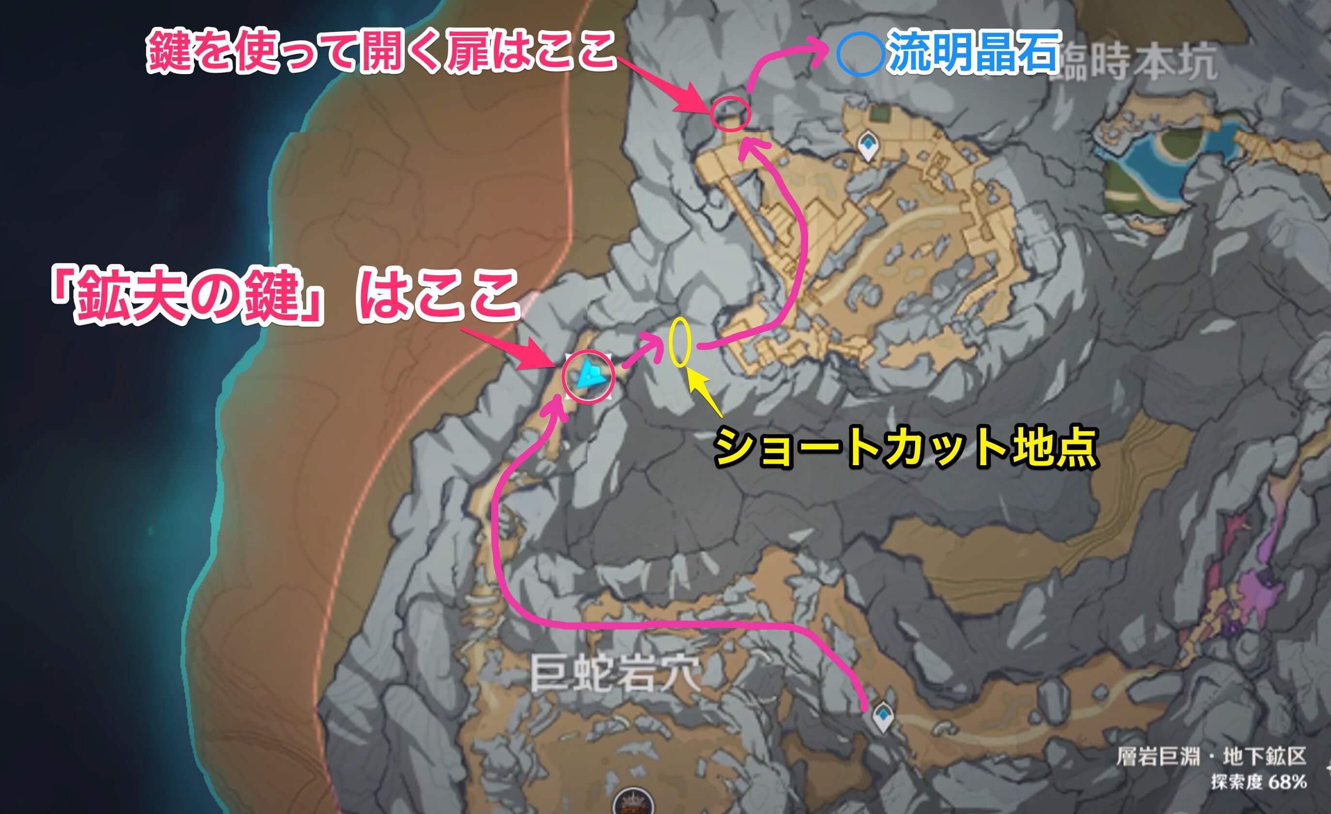 「鉱夫の鍵」がある場所まで向かう