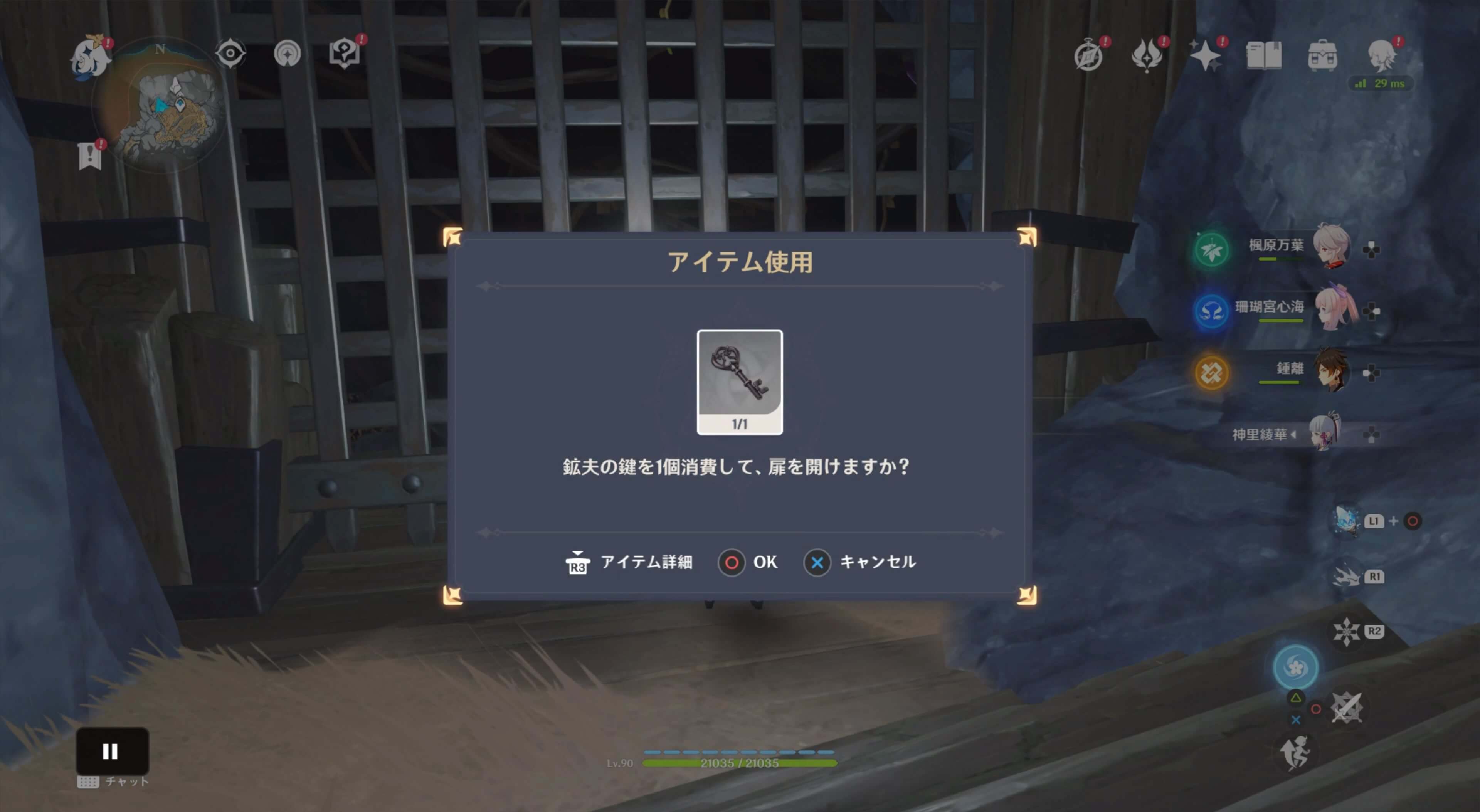 鉱夫の鍵を使って扉を開く