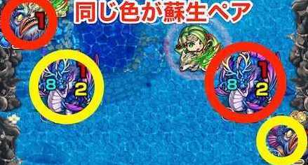 禁忌12 アクアドラゴンとデプス