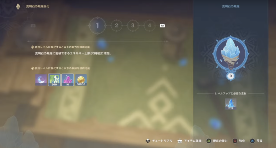 レベル上げ.png