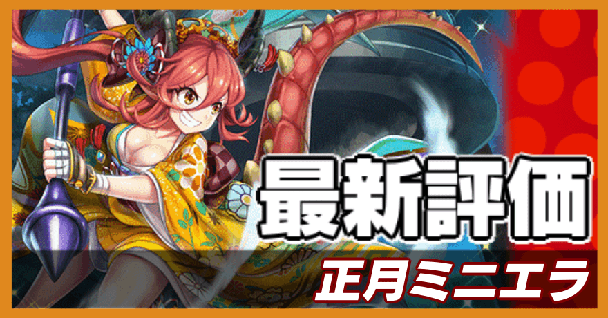 ミニエラ_バナー画像