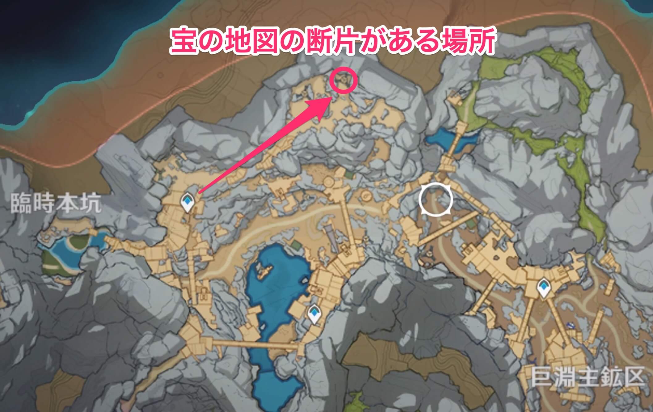層岩巨淵地下鉱区の臨時本坑に移動する