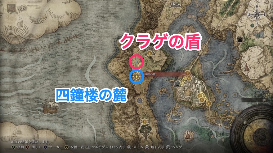 クラゲの盾の場所