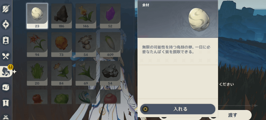 「唐無仇」が持つ「玉佩」と鳥の卵1つを交換する