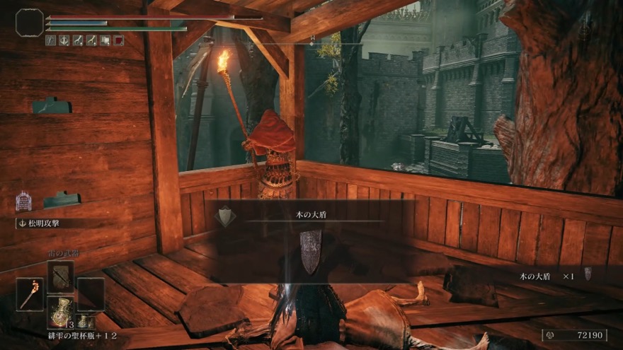 木の大盾の場所