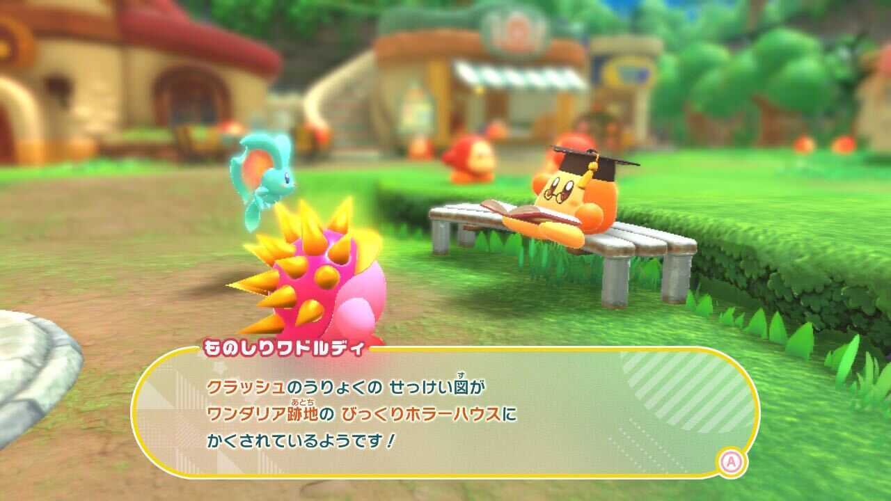 未入手の設計図の在処を教えてくれる