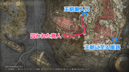 リムグレイブ・呼び水の村の西側