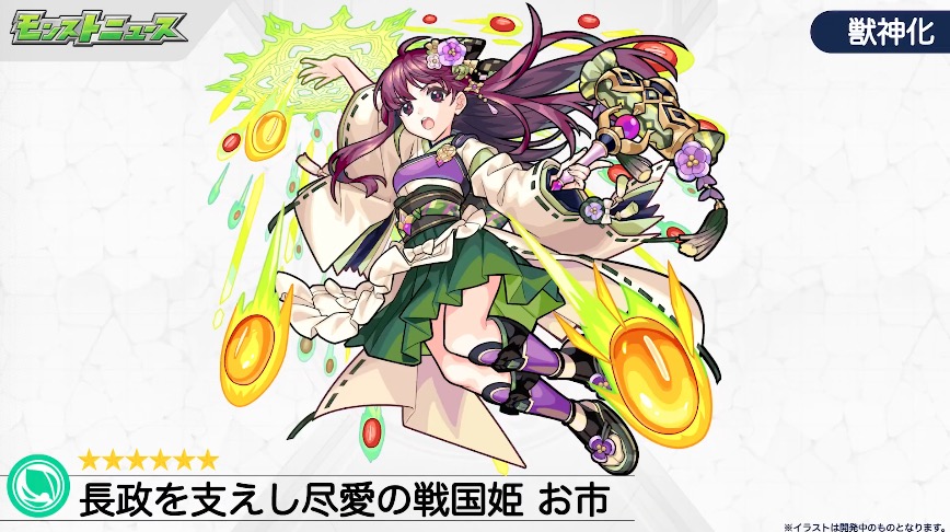 モンスト お市 獣神化 の評価と適正のわくわくの実 ゲームエイト