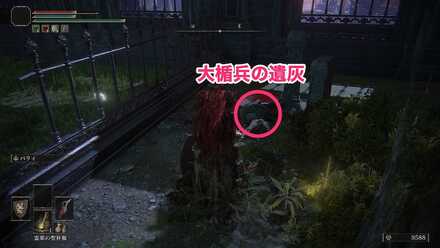 大楯兵の遺灰の場所