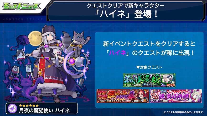 ハイネEXが稀に出現