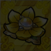 開花の花・金画像