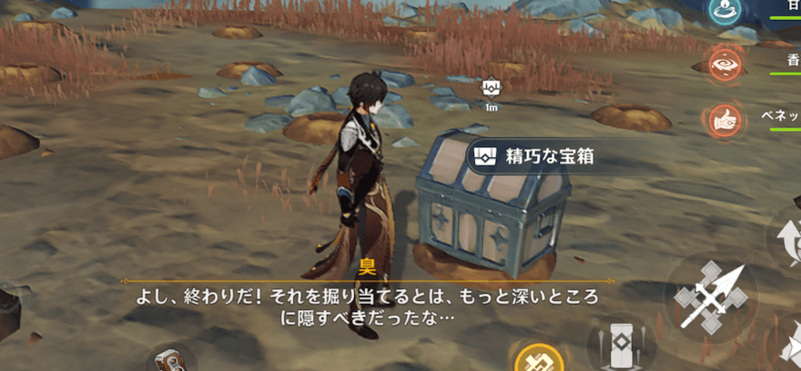 2回目以降は精巧な宝箱を入手可能