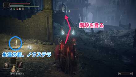 弓兵の遺灰への行き方①