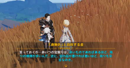 宝堀りゲームルール