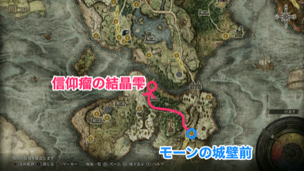 信仰瘤の結晶雫