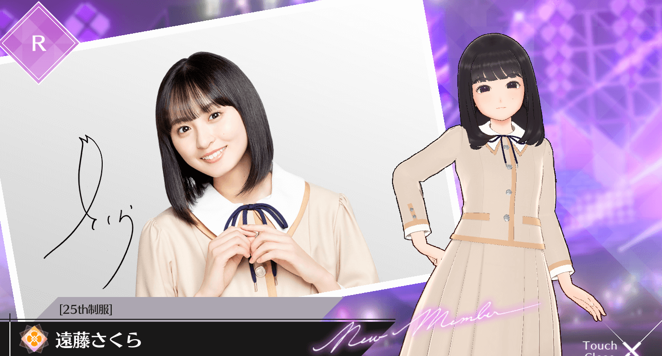 【25th制服】遠藤 さくらの画像