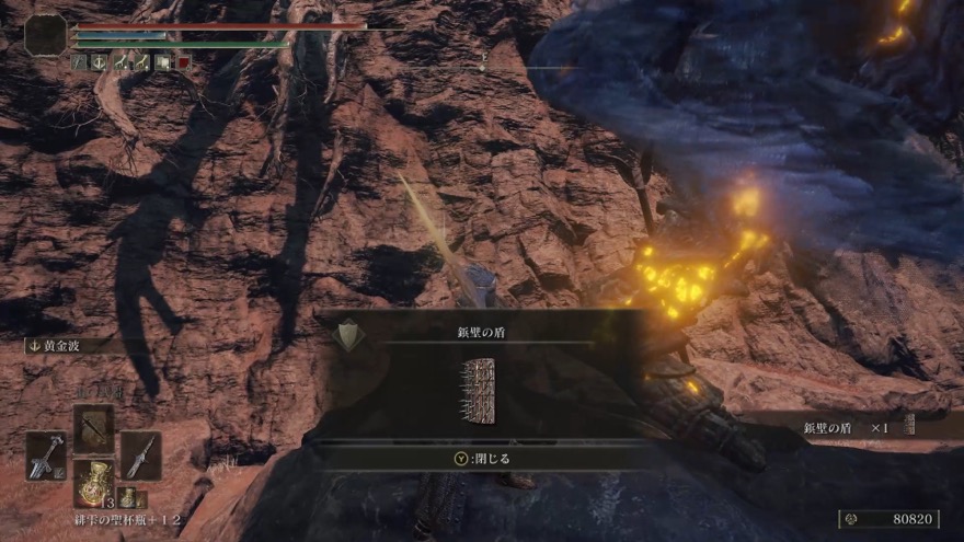 鋲壁の盾の場所