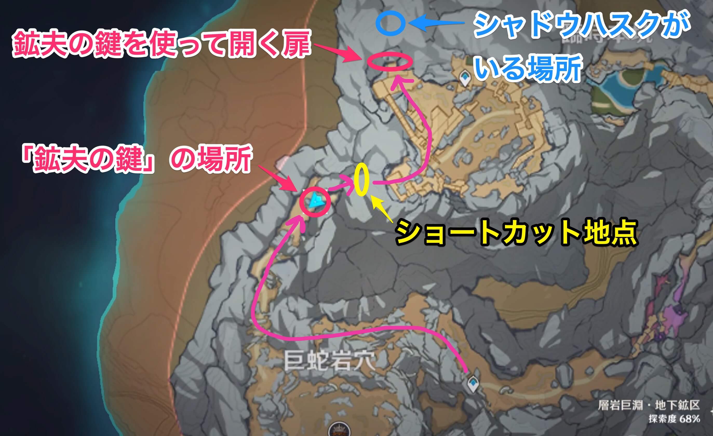 「鉱夫の鍵」がある場所まで向かう