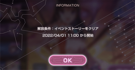 イベント「この星に紡ぐ一手」の攻略と報酬