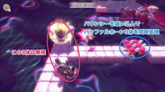 手前を無視してバウンシーを吸い込む