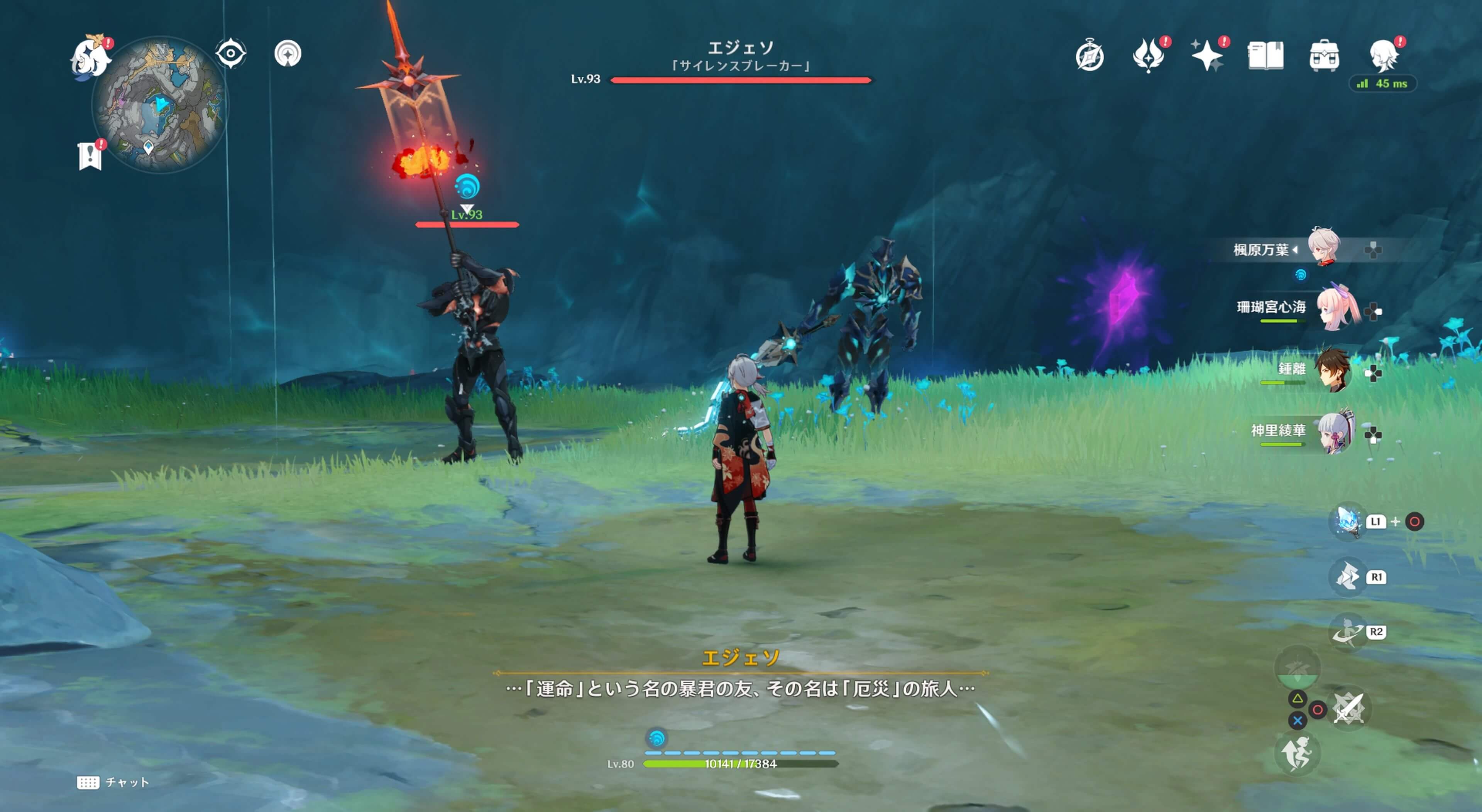 エジェソを倒す