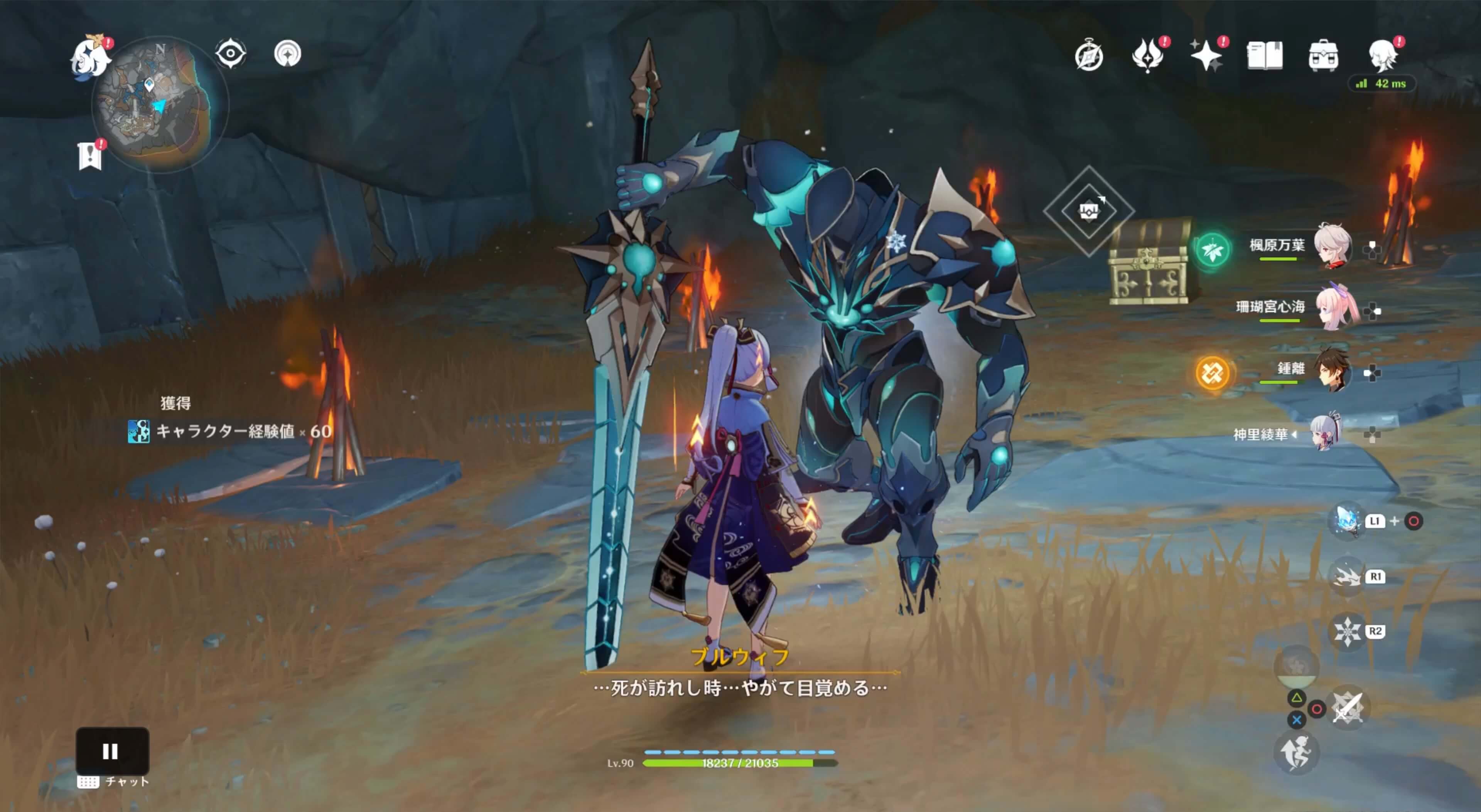 黒蛇騎士「ブルウィフ」を倒す