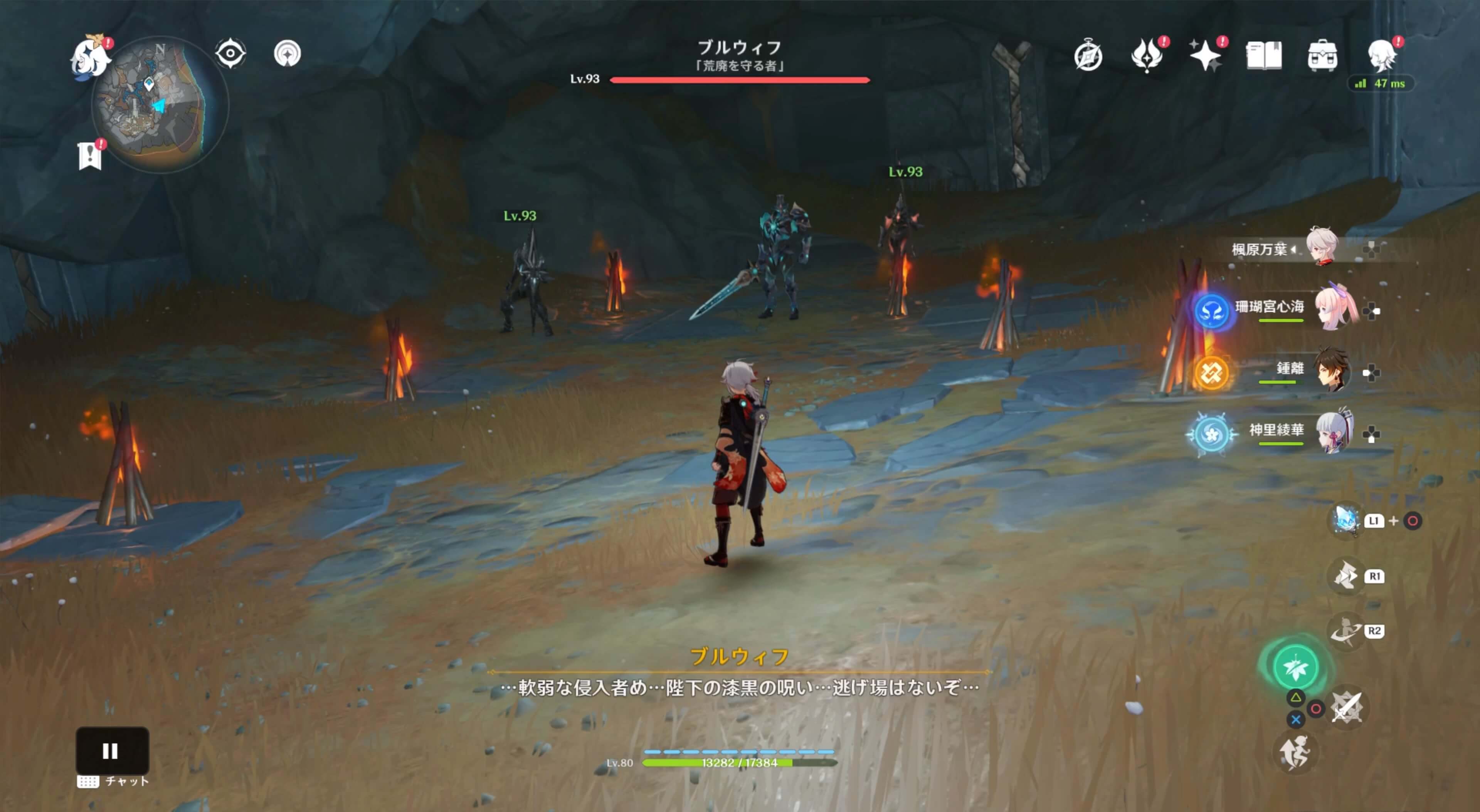 シャドウハスクと黒蛇騎士「ブルウィフ」が出現