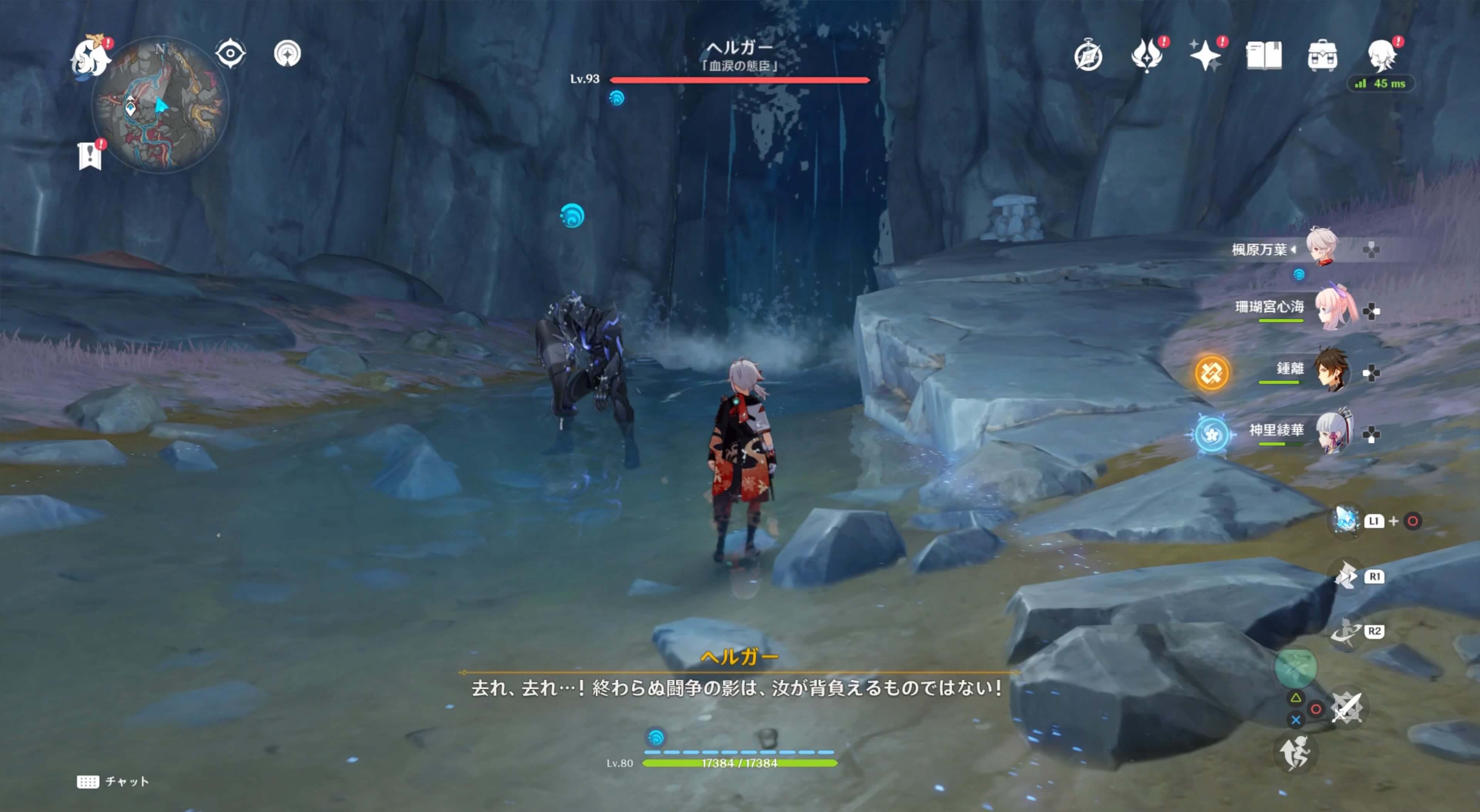 シャドウハスク「ヘルガー」を倒す