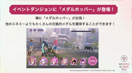 公式生放送の情報まとめ|ヘブバン情報局