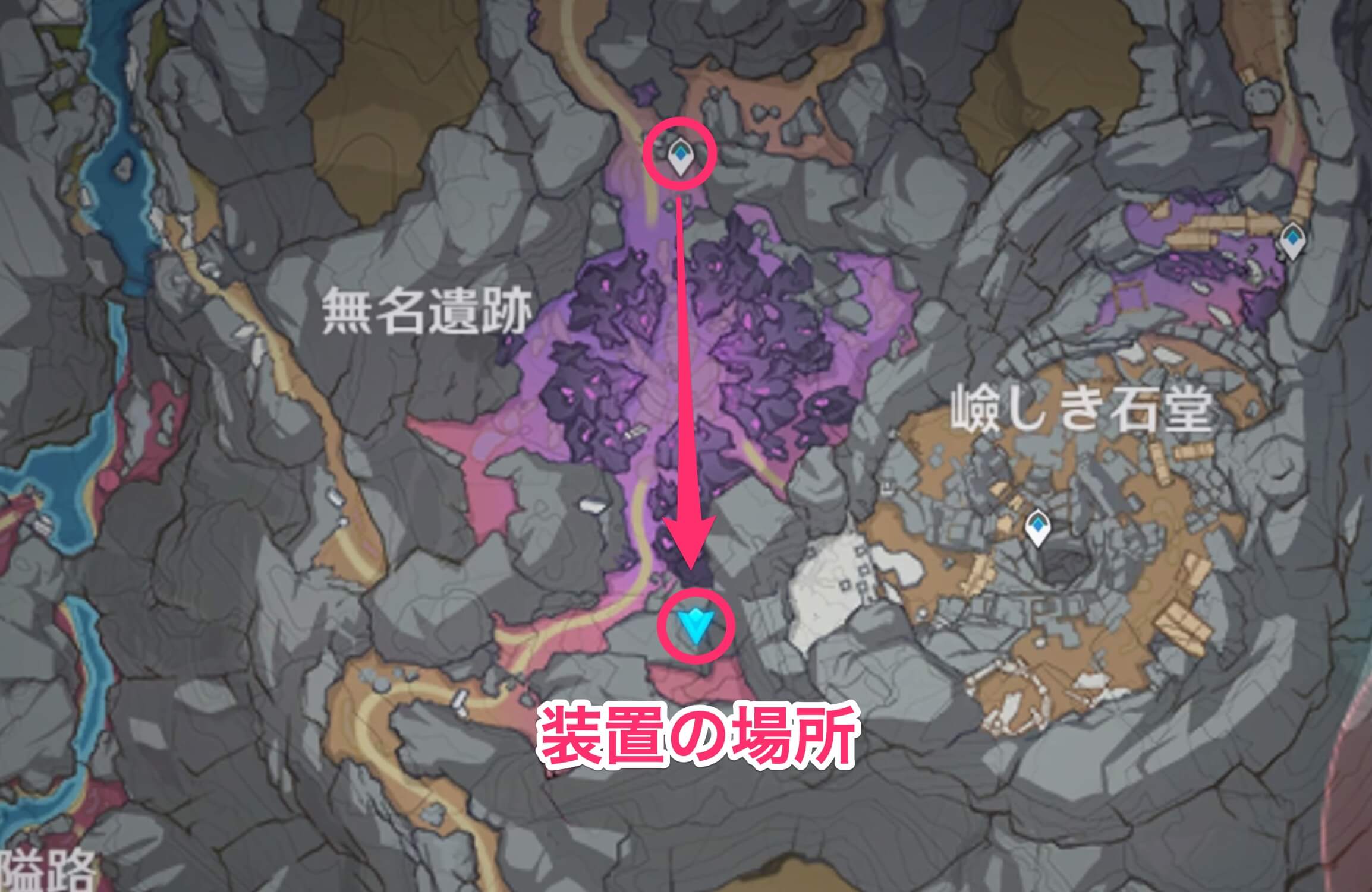 無名遺跡にある逆さのワープポイントから装置に向かう