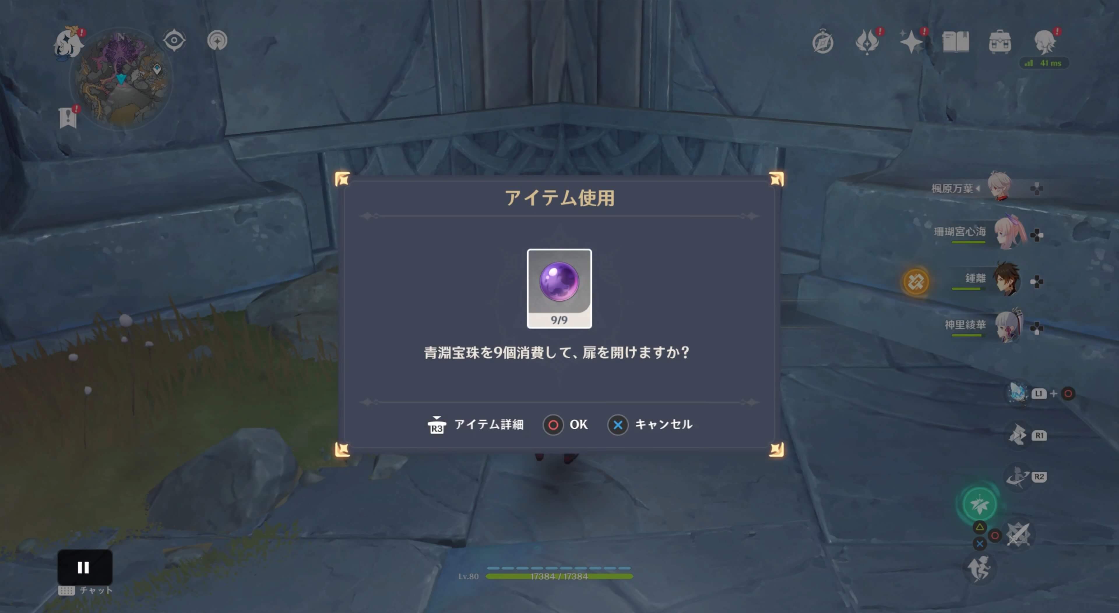 装置の開放に使用する