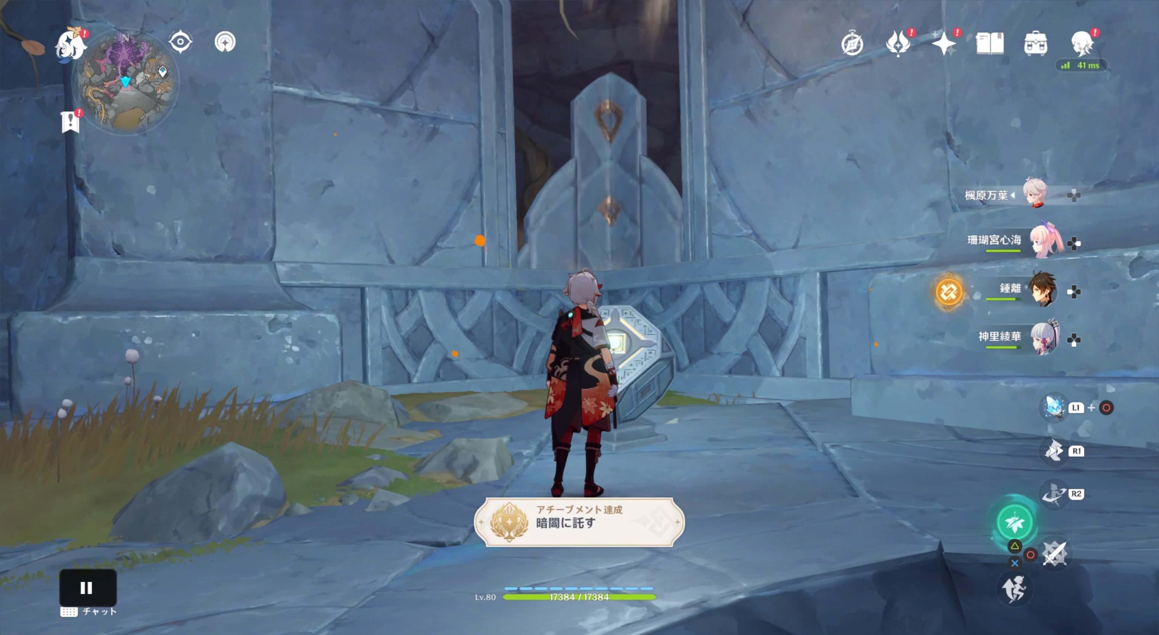 アチーブメント「暗闇に託す」