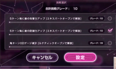 スコアアタックの攻略と報酬まとめ