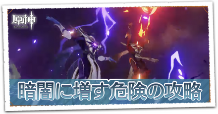 暗闇に増す危険の画像