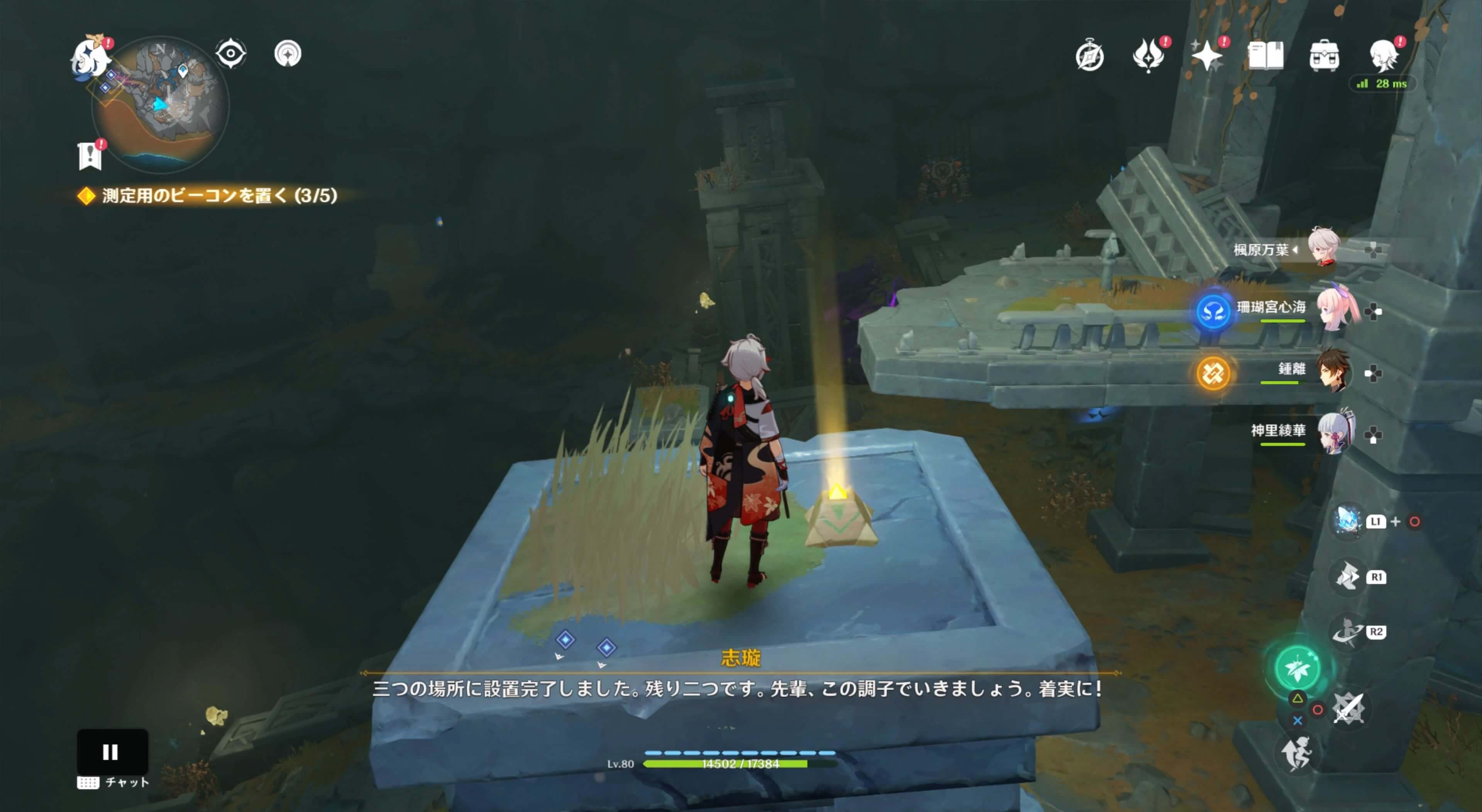 柱の上にビーコンを設置する