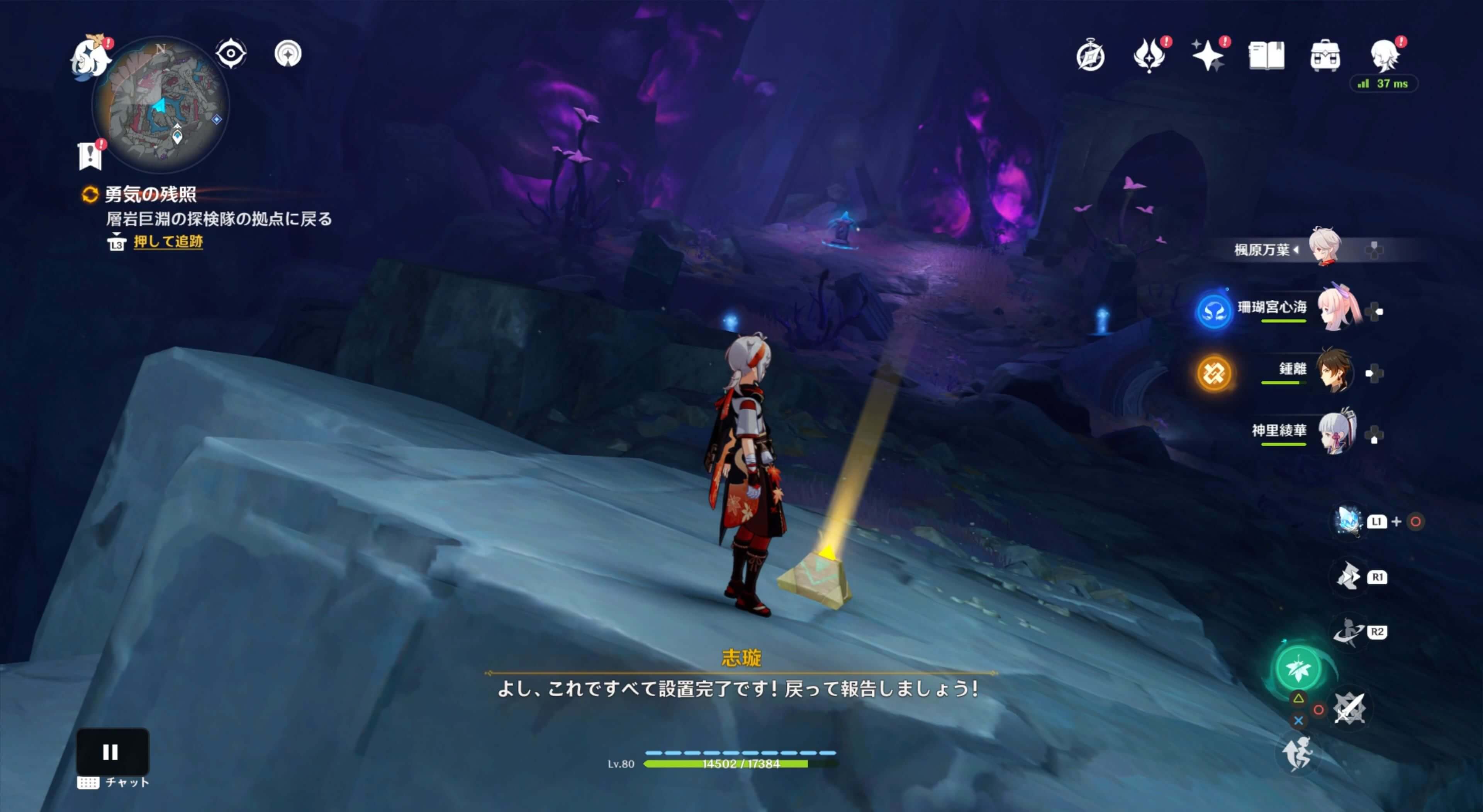 ビーコンを設置する