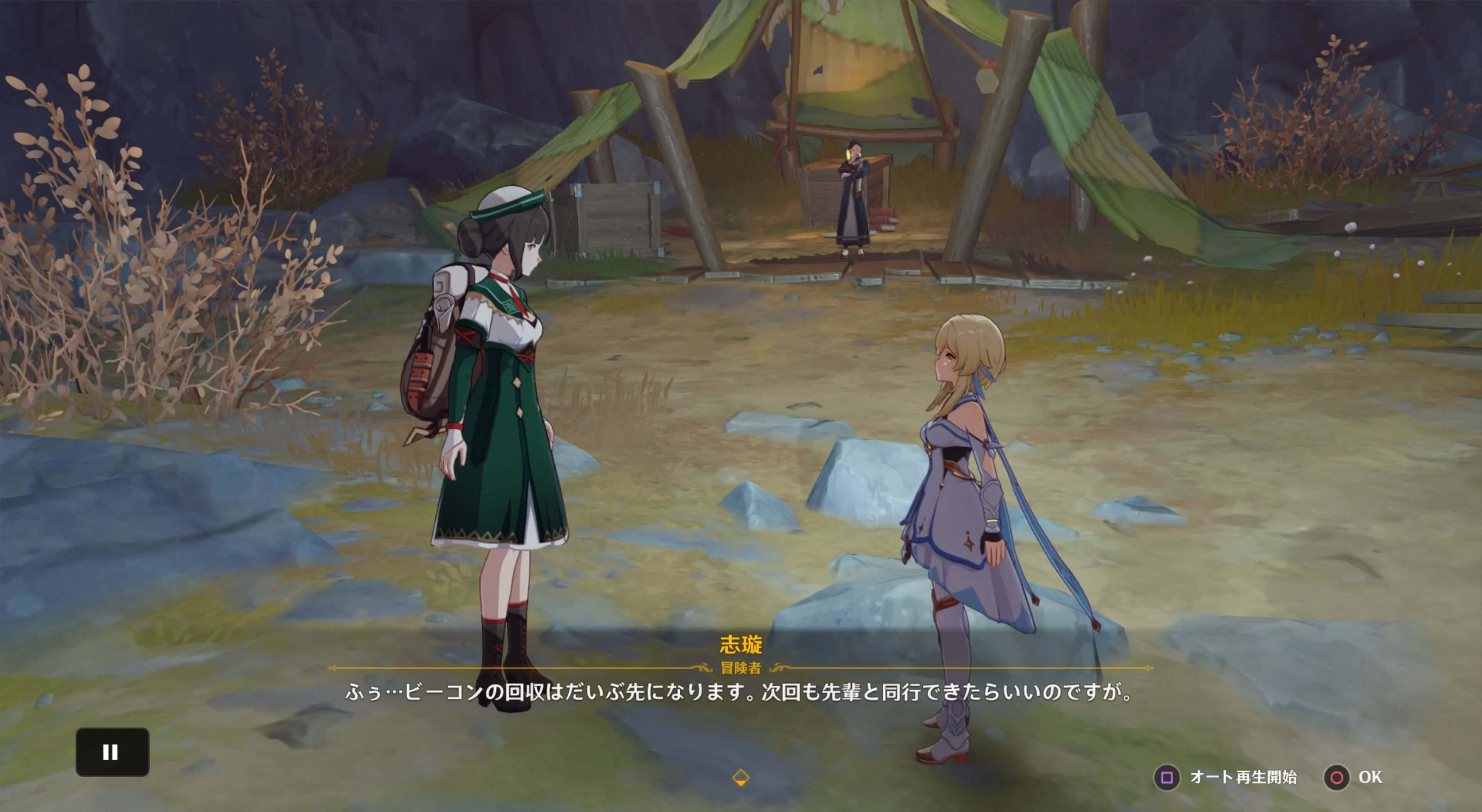 ビーコンを回収する行程が追加される可能性あり