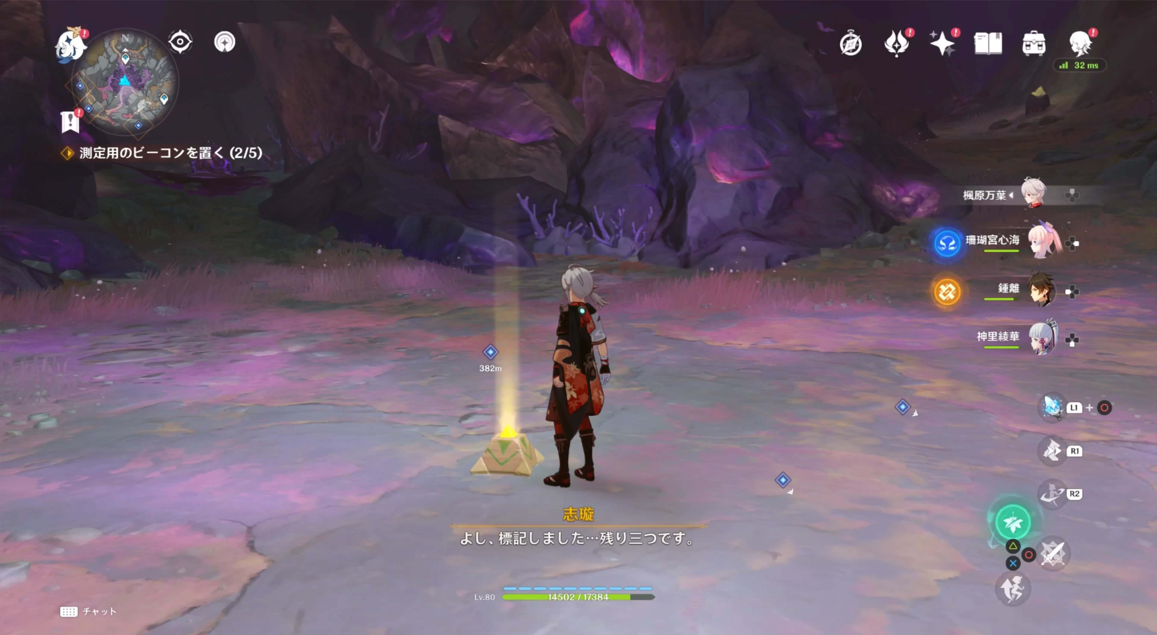 ビーコンを設置する